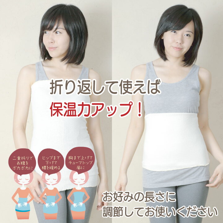 楽天市場】【クーポン利用で最大20%OFF】 腹巻き レディース 