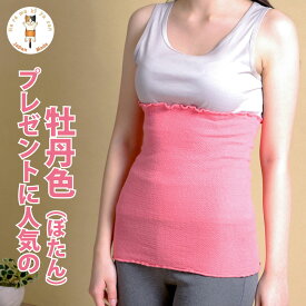 【最大20%OFFクーポン配布中】 腹巻き レディース かわいい HAPPY はらまき シルク in オーガニックコットン 腹巻 日本製 可愛い 薄手 冷え性 暖かい 寒さ対策 おしゃれ おしゃれな 温活 腸活 妊活 妊婦 マタニティ 生理 婦人 春 夏 夏用 オールシーズン