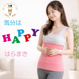 腹巻き レディース シルク in オーガニックコットン 日本製 薄手 ゆったり 可愛い かわいい おしゃれ 冷え性 温める 暖かい 温活 腸活 妊活 妊婦 マタニティ 冷え対策 夏用 オールシーズン 母の日