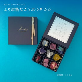 ハラペコラボより鉱物なこうぶつヲカシ110g 1箱福岡県産 琥珀糖 宝石 鉱物 お菓子 和菓子 琥珀 糖 ギフト プレゼント プチギフト 美味しい 美しい きれい 福岡 取り寄せ お取り寄せ 高級お菓子 かわいいお菓子 可愛いお菓子 おしゃれお菓子ギフト こうぶつおかし