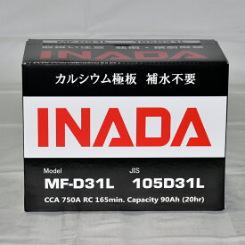 イナダバッテリー MF-D31L
