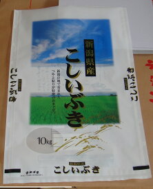 【送料無料】令和5年産新潟県佐渡産こしいぶき【精米】10kgこしいぶきは炊き上がりのツヤが良く、粘りがあり、コシヒカリに匹敵する食味を持っています。＊北海道・九州区域は別途送料450円が掛かります。