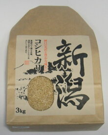 【送料無料】令和5年産新潟県佐渡産コシヒカリ精米or玄米3kgお米のおいしい研ぎ方解説付き＊北海道・九州は別途送料450円が掛かります