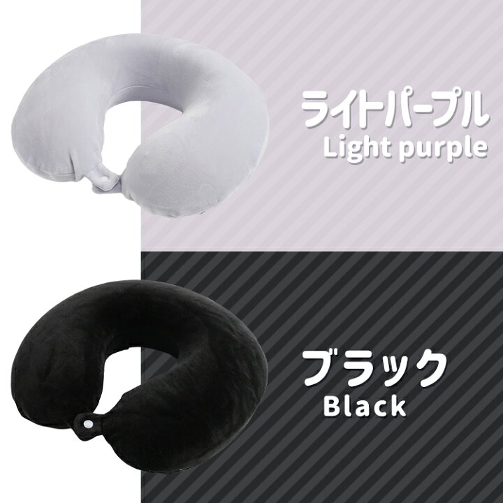 楽天市場 全国送料無料 ネックピロー 低反発 クッション テレワーク 在宅 仮眠 休憩 自宅 かわいい トラベル トラベルグッズ 子供 お昼寝 枕 まくら クッション 会社 睡眠 カバー 洗える 洗濯 首 背もたれ 旅行グッズ 外せる 車 カーグッズ 車用品 ベロア さらさら U型