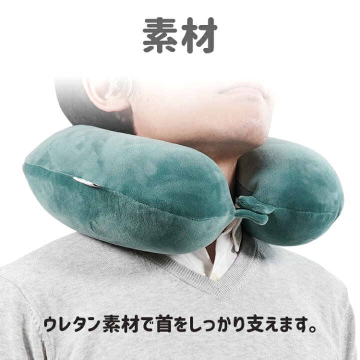 楽天市場 全国送料無料 ネックピロー 低反発 クッション テレワーク 在宅 仮眠 休憩 自宅 かわいい トラベル トラベルグッズ 子供 お昼寝 枕 まくら クッション 会社 睡眠 カバー 洗える 洗濯 首 背もたれ 旅行グッズ 外せる 車 カーグッズ 車用品 ベロア さらさら U型