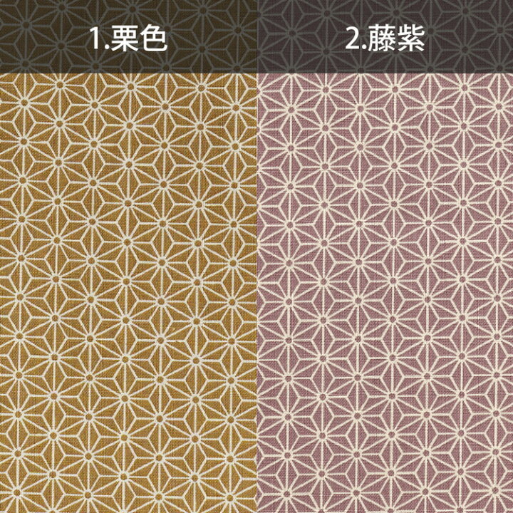 楽天市場 10 Offクーポン有 カットクロス 生地 和柄 和調 綿 カットクロス かわいい かっこいい 麻の葉 麻 禰豆子 ねずこ ねづこ 鬼滅 鬼滅柄 鬼滅の刃 伝統 日本製 もだん 女の子 男の子 可愛い 幼稚園 入園 入学 伝統 手作り 布 ハンドメイド 小物 裁縫