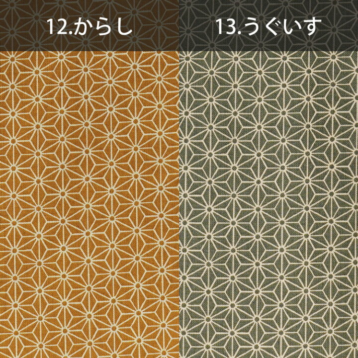 楽天市場 カット済みクロス カットクロス 生地 和柄 和調 綿 カットクロス かわいい かっこいい 麻の葉 麻 禰豆子 ねずこ ねづこ 鬼滅 鬼滅柄 鬼滅の刃 伝統 日本製 もだん 女の子 男の子 幼稚園 入園 入学 伝統 手作り 布 ハンドメイド 小物 裁縫 ソーイング