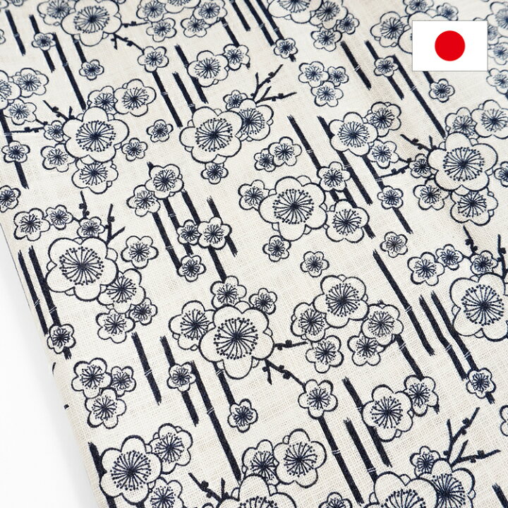 楽天市場 カット済みクロス カットクロス 108cm 50cm 和柄 梅 竹 生地 布 和 和モダン セブンベリー 日本製 藍古布 ハンドメイド ソーイング 和小物 素材 洋裁 裁縫 商用利用可 Harawool