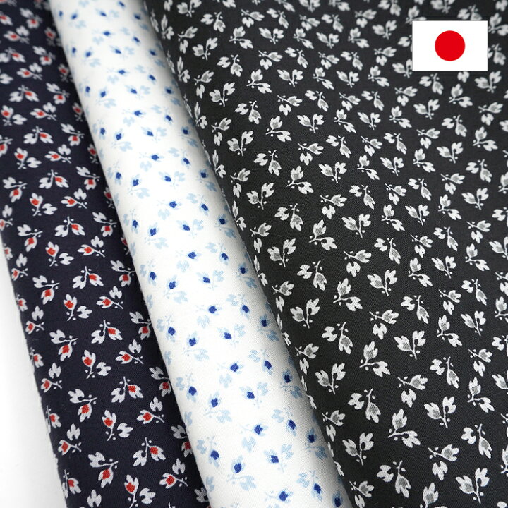 楽天市場 カットクロス 112cm 50cm ブロード お花 小花柄 フラワー お花柄 花 布 生地 可愛い かわいい おしゃれ シンプル 綿100 日本製 ソーイング 裁縫 Harawool 楽天市場 カットクロス 112cm 50cm ブロード お花 小花柄 フラワー お花柄 花 布 生地 可愛い かわいい おしゃれ シンプル 綿100 日本製 ソーイング 裁縫 Harawool