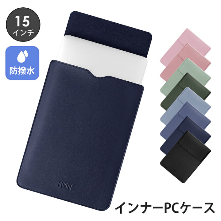 楽天市場 Pcケース 薄型 パソコンケース モバイルケース モバイルバッグ パソコンバッグ Pcバッグ スリム おしゃれ かっこいい 防水 撥水 テレワーク 子供 学校 小学生 中学生 薄い タブレット 収納 15インチ 15 サイズ スクール マウスパッド Harawool