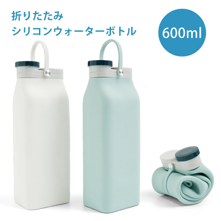 楽天市場 シリコンボトル ウォーターボトル 600ml 水筒 シリコン Bpaフリー コンパクト 折りたたみ 小さい 小 レジャー アウトドア おしゃれ かわいい 耐熱 耐冷 やわらかい ボトル レジャー アウトドア デイリー お弁当 ランチ ピクニック 公園 Harawool