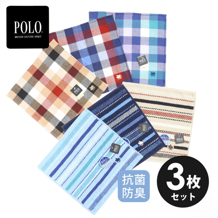 楽天市場 Polo タオルハンカチ 3枚セット ハンカチ まとめ買い セット 3枚 ブランド メンズ 紳士 抗菌防臭 吸水 あぶら取り 無撚糸 チェック ボーダー 綿100 綿 片面ガーゼ ガーゼ 25cm 25 メンズ ビジネス コットン ふんわり 送料無料 Harawool