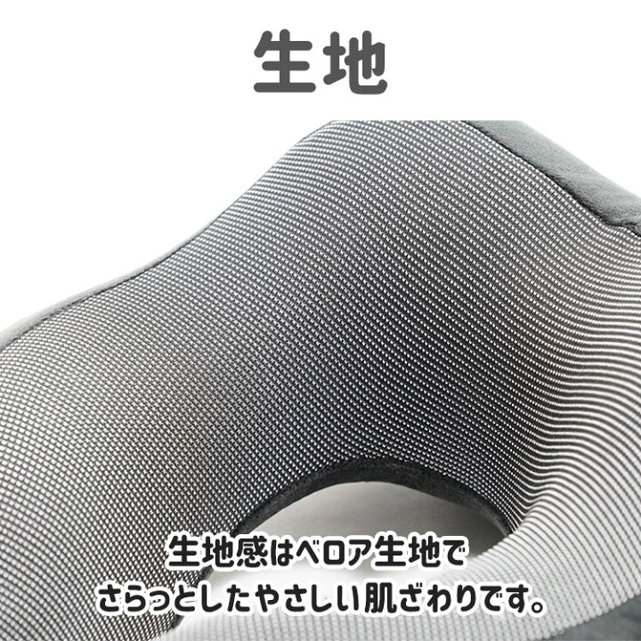 楽天市場 ネックピロー 低反発 テレワーク 在宅 車中泊 仮眠 車 休憩 自宅 かわいい 子供 トラベルグッズ お昼寝 枕 まくら クッション 会社 睡眠 在宅勤務 カバー 洗える 洗濯 首 背もたれ 在宅 外せる カーグッズ 車用品 ベロア さらさら U型 調節