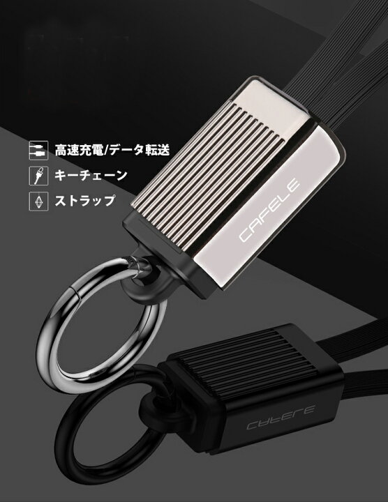 楽天市場 Usbケーブル ケーブル 充電ケーブル ライトニングケーブル 高速 Micro Lightning Usb モバイルバッテリー おしゃれ コンパクト 小さい 2a キーホルダー 車用 車 充電 ストラップ 収納 データ転送 アダプタ 延長ケーブル 3 037 Harawool 楽天市場 Usbケーブル ケーブル 充電ケーブル ライトニングケーブル 高速 Micro Lightning Usb モバイルバッテリー おしゃれ コンパクト 小さい 2a キーホルダー 車用 車 充電 ストラップ 収納 データ転送 アダプタ 延長ケーブル 3 037 Harawool