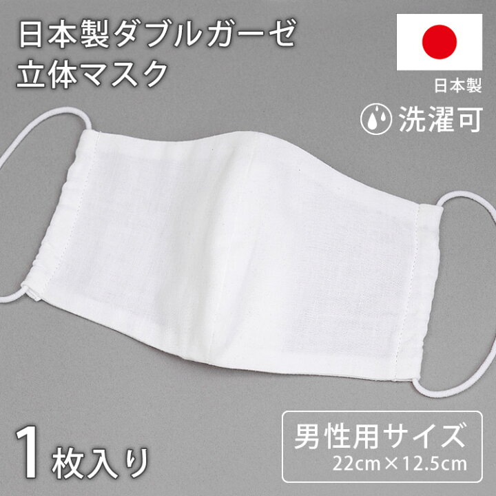 楽天市場】布マスク マスク 日本製 ガーゼマスク ダブルガーゼ 4重  