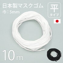 楽天市場】マスクゴムの通販 