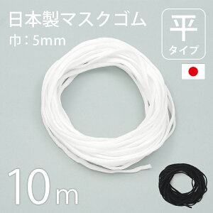 { }XNS  5mm ɂȂȂ }XNp   }XN ɂȂɂ S Y ޗ Ђ R  10m 10[g zCg 炩 ӂ \tg n | S