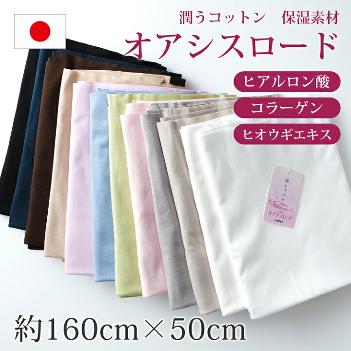 楽天市場】カット済みクロス 保湿生地 コラーゲン ヒアルロン酸 冬  