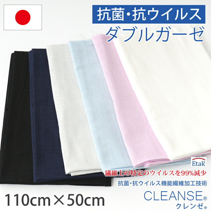 楽天市場】カット済みクロス クレンゼ ダブルガーゼ カットクロス  