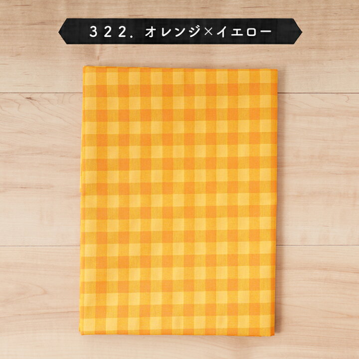 楽天市場 エコペット カットクロス 生地 エコ チェック ギンガムチェック チェック柄 布 日本製 かわいい おしゃれ かっこいい 可愛い 幼稚園 入園 入学 手作り ハンドメイド 小物 裁縫 ソーイング リサイクルペット 再利用 環境 原ウール 帝人 Teijin Harawool