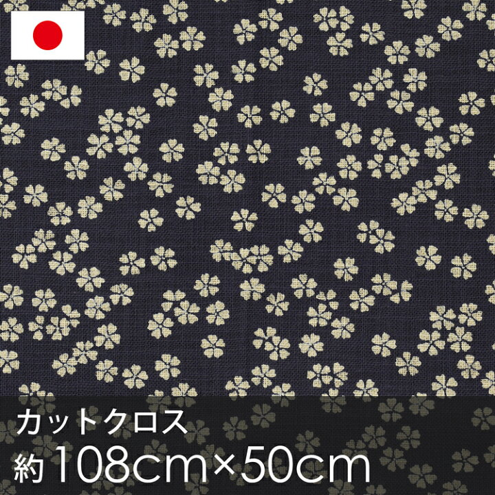 楽天市場】＼カット済みクロス／ 生地 カットクロス 和柄 桜 さくら 綿 