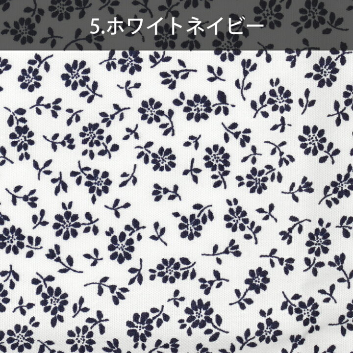 楽天市場 小花柄 カットクロス ブロード お花 花 綿100 日本製 モダン おしゃれ かわいい 模様 フラワー 小さめ 小さい 柄 綿 100 手作り 裁縫 ソーイング ハンドメイド カット生地 小物作り ネイビー ブロード モノクロシリーズ セブンベリー Harawool