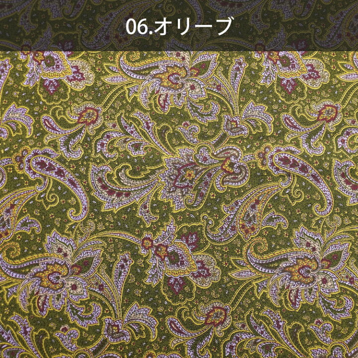 楽天市場】\カット済みクロス/ペーズリー ブロード カットクロス ペイズリー 約110cm×2m ブロード 生地 服地 綿100 日本製 ペーズリー柄 ペイズリー柄 紺 モダン 伝統 優雅 おしゃれ 模様 インド イラン 綿 100 手作り 50s 裁縫 ソーイング ハンドメイド 小物作り 洋服 ... 楽天市場】\カット済みクロス/ペーズリー ブロード カットクロス ペイズリー 約110cm×2m ブロード 生地 服地 綿100 日本製 ペーズリー柄 ペイズリー柄 紺 モダン 伝統 優雅 おしゃれ 模様 インド イラン 綿 100 手作り 50s 裁縫 ソーイング ハンドメイド 小物作り 洋服 ...