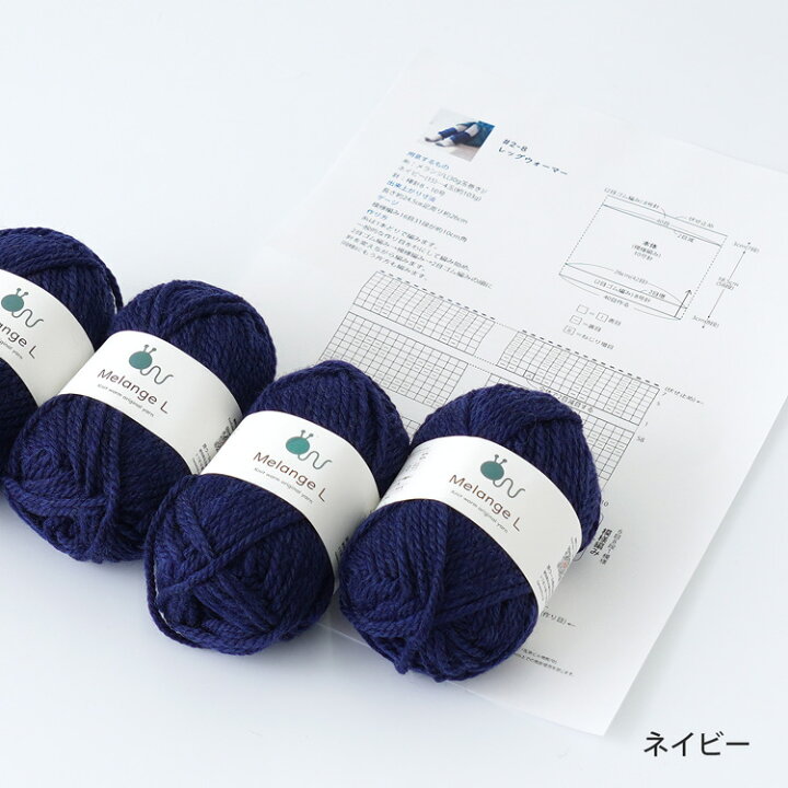 楽天市場 Knitworm 編み物キット 2 8 レッグウォーマーキット 編み物キット 編み物セット レッグウォーマー キット 手芸 裁縫 毛糸 おうち時間 趣味 ハンドメイド 手作り ファッション おしゃれ かわいい セット 編み物セット 原ウール ニットワーム Harawool