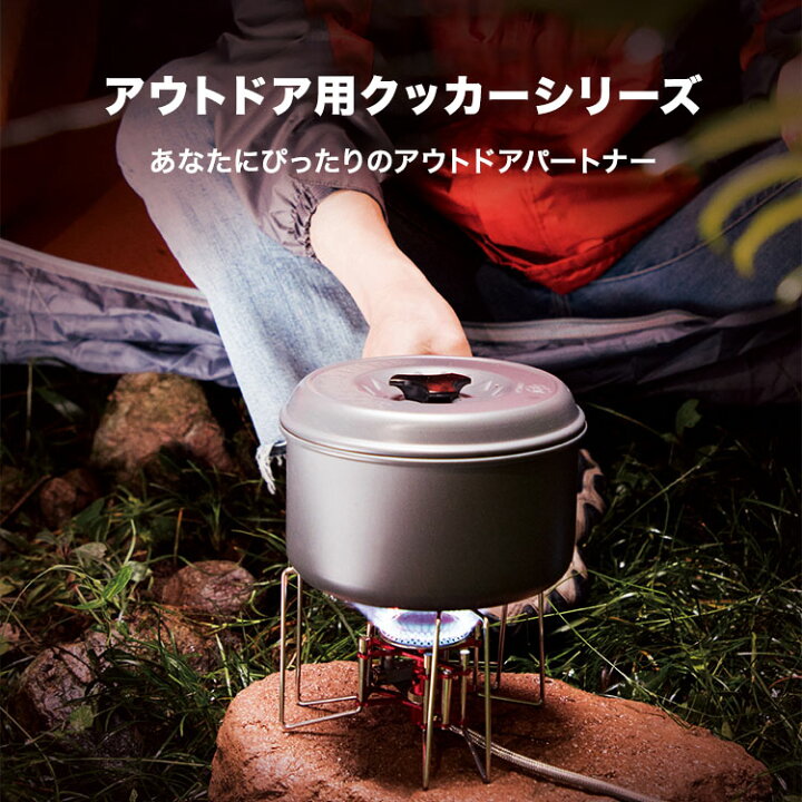 楽天市場 Bulin クッカーセット 2人 スタッキング 深型クッカー 鍋 浅型 セット フライパン やかん パン アウトドア ソロキャンプ キャンプ ソロ ピクニック バーベキュー 調理道具 アウトドア用鍋 キャンピングクッカー アルミニウム 折りたたみ 深型 Harawool