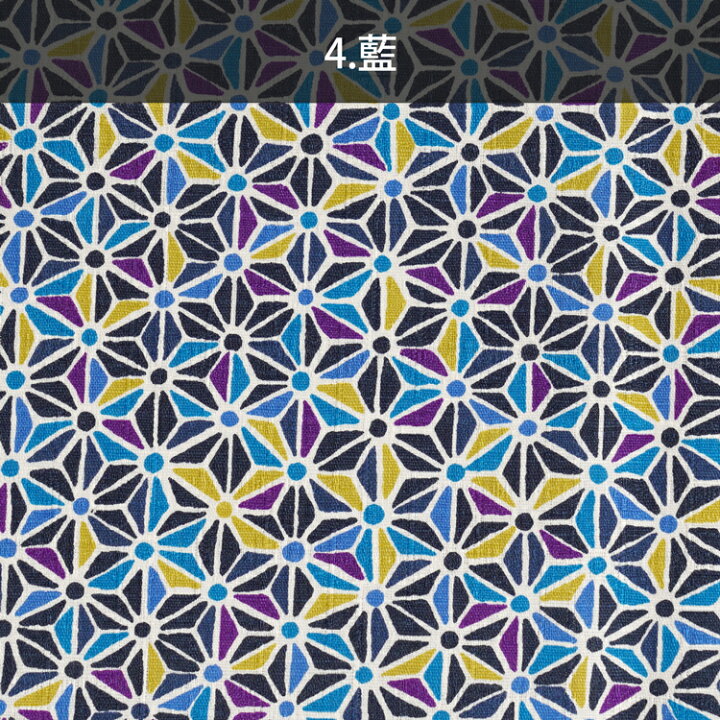 楽天市場】＼カット済みクロス／ カットクロス 110cm×50cm 麻の葉 生地 