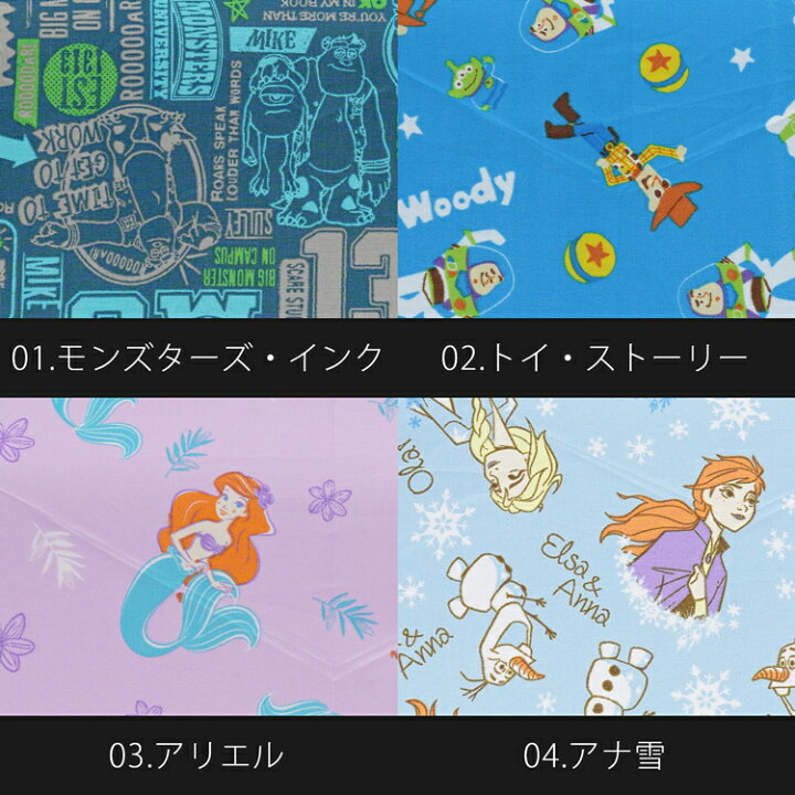 楽天市場 ディズニー ピクサー 折りたたみ傘 キッズ 子供 女の子 男の子 アナ雪 アナ雪2 アナと雪の女王 エルサ アナ オラフ トイストーリー ウッディ バズ リトルマーメイド アリエル モンスターズインク サリー 雨傘 グラスファイバー 3段式 軽量 コンパクト 50cm 楽天市場 ディズニー ピクサー 折りたたみ傘 キッズ 子供 女の子 男の子 アナ雪 アナ雪2 アナと雪の女王 エルサ アナ オラフ トイストーリー ウッディ バズ リトルマーメイド アリエル モンスターズインク サリー 雨傘 グラスファイバー 3段式 軽量 コンパクト 50cm