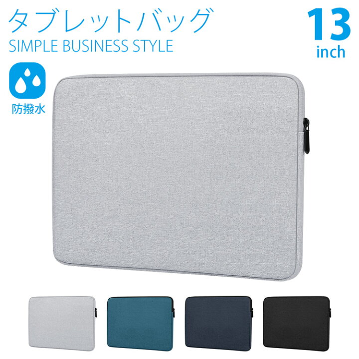 楽天市場 Pcケース タブレットバッグ 13 13インチ 防水 撥水 Pcバッグ タブレットケース インナーケース インナーバッグ モバイルケース モバイルバッグ 防振 薄い ラップトップ 小さい おしゃれ かっこいい スリム クッション 起毛 シンプル ビジネス 小学生 Harawool