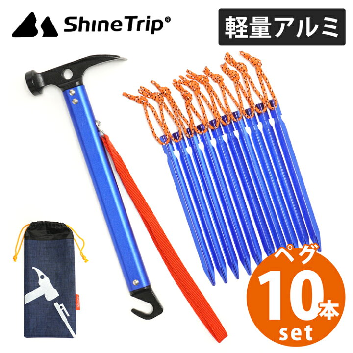 楽天市場 ペグハンマー ペグ10本セット 軽量 アルミ ハンマー ペグ抜き ペグ打ち スコップ ペグ アウトドア キャンプギア テント タープ ギア 多機能 q バーベキュー 登山 金槌 金づち かなづち 便利 防災 防災用 設営 ソロキャンプ 軽い コンパクト 持ち運び Harawool
