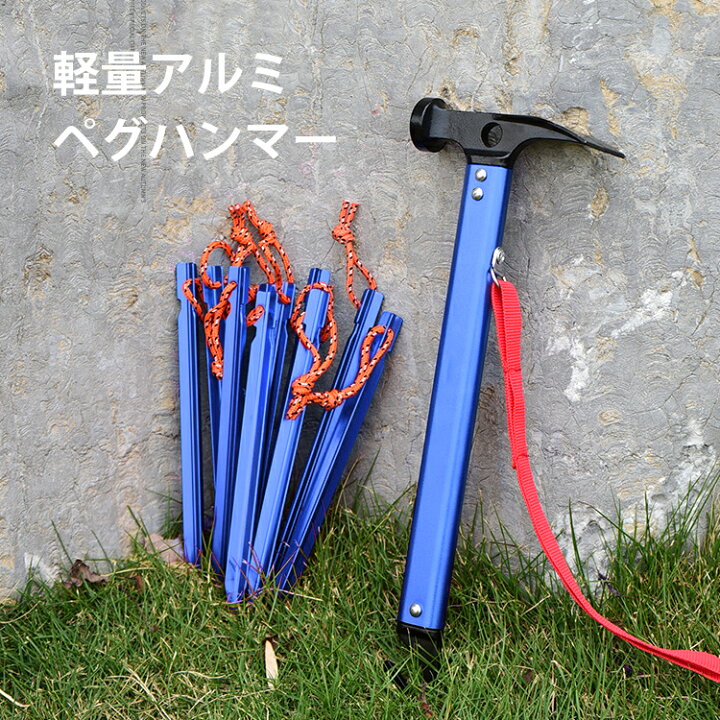 Hayabusashoptriwonder ペグハンマー キャンプハンマー コンパクト ツーリング 軽量 登山 設営用具 ペグ打ち アウトドア 防災 テントハンマー