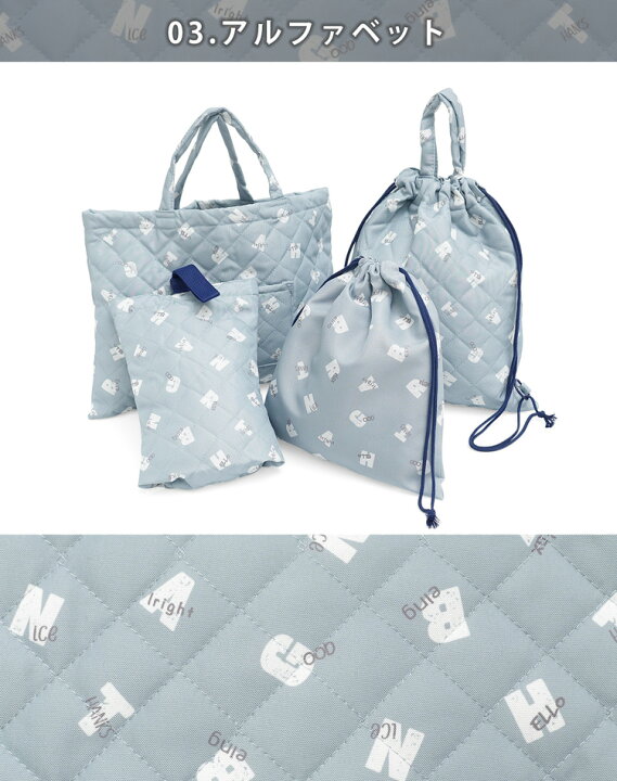 入園入学セット 4点セット 22 おしゃれ かっこいい かわいい キッズ キルティング キルト シューズバッグ セット バッグ レッスンバック 上履き入れ 保育園 入園 入園入学 入学 入学セット 女の子 子ども 小学校 巾着 男の子 新色追加して再販 入園 入園入学セット 4点セット 22 おしゃれ かっこいい かわいい キッズ キルティング キルト シューズバッグ セット バッグ レッスンバック 上履き入れ 保育園 入園 入園入学 入学 入学セット 女の子 子ども 小学校 巾着 男の子 新色追加して再販 入園