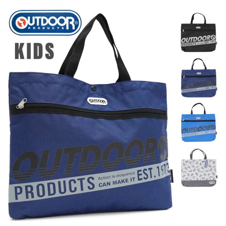 楽天市場 Outdoorproducts レッスンバッグ キッズ 男の子 入園入学 入園 入学 ブランド バック 小学校 小学生 トートバッグ かっこいい おしゃれ ロゴ プレゼント アウトドアプロダクツ お稽古 習い事 スクール バッグ 鞄 かばん 子ども Harawool