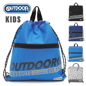 OUTDOORPRODUCTS リュック ナップサック バックパック 2WAY バッグ キッズ 男の子 入園入学 入園 入学 ブランド バック 小学校 小学生 かっこいい おしゃれ ロゴ プレゼント アウトドアプロダクツ お稽古 習い事 スクール バッグ 鞄 かばん 子ども