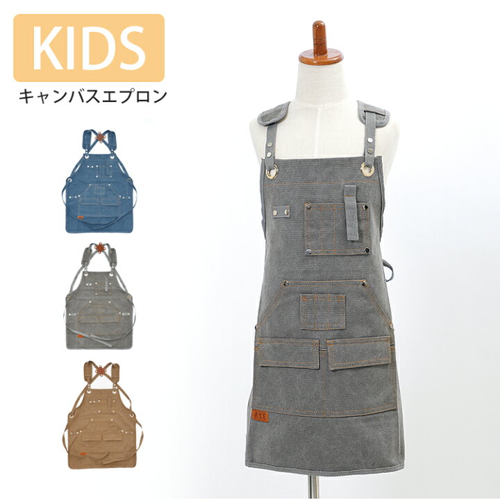 楽天市場 キャンバスエプロン ワークエプロン キッズ 子ども用 エプロン 男の子 女の子 子ども 綿 Diy 工作 図工 ガーデニング アウトドア キャンプ q おしゃれ かっこいい 前掛け 厚手 お揃い ユニフォーム 制服 たすき掛け 帆布 男女兼用 小学生 中学生 Harawool