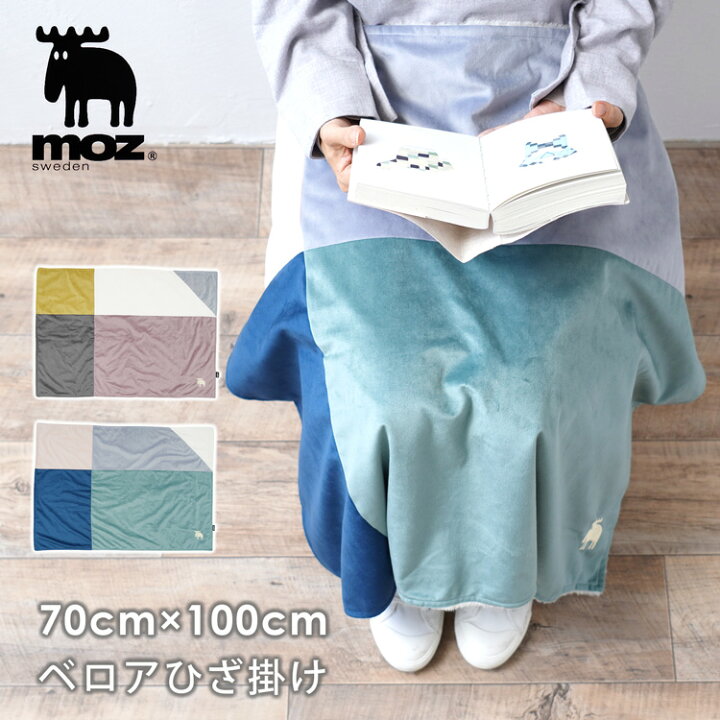 楽天市場 Moz ブランケット 70 100cm ひざ掛け ひざかけ 膝掛け ハーフケット Mサイズ モズ 北欧 ブランド ベロア おしゃれ かわいい ボア 裏ボア 暖かい あたたか もこもこ モコモコ キャラクター 北欧風 冬 保育園 お昼寝 70cm ２層 防寒 プレゼント ギフト 贈り物