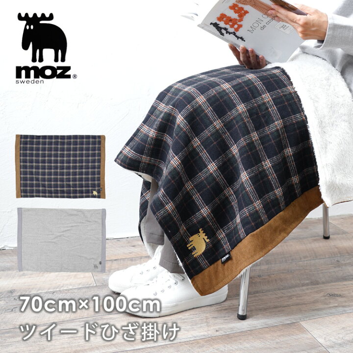 楽天市場 Moz ブランケット 70 100cm ひざ掛け ひざかけ 膝掛け ハーフケット Mサイズ 70cm モズ キャラクター 北欧 ブランド ツイード チェック ヘリンボン おしゃれ かわいい ボア 裏ボア 2層 もこもこ モコモコ 暖かい 冬 北欧風 保育園 お昼寝 防寒 プレゼント