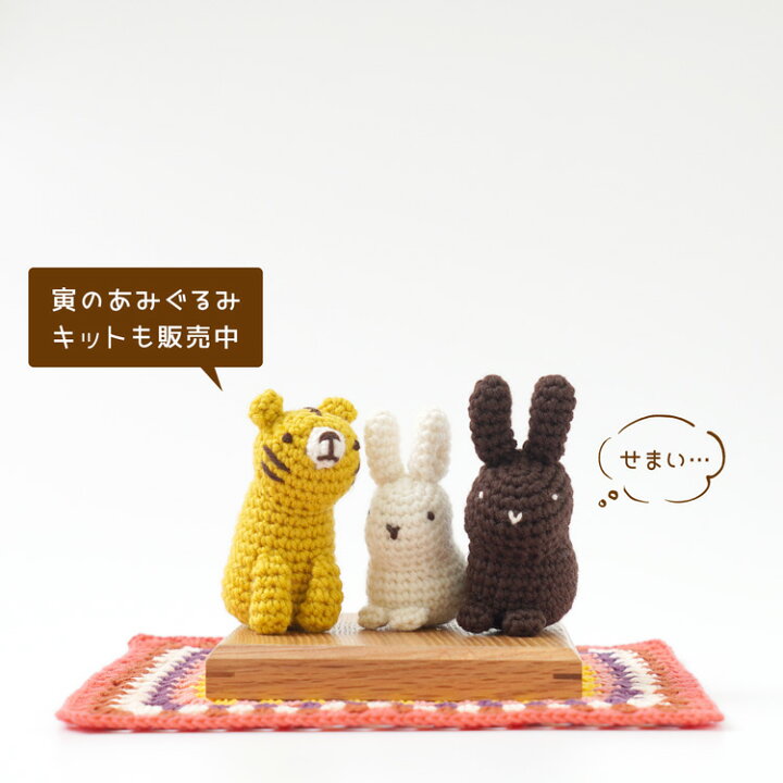 楽天市場】【3/21〜3/27限定！エントリーで最大P10倍】編み物キット 