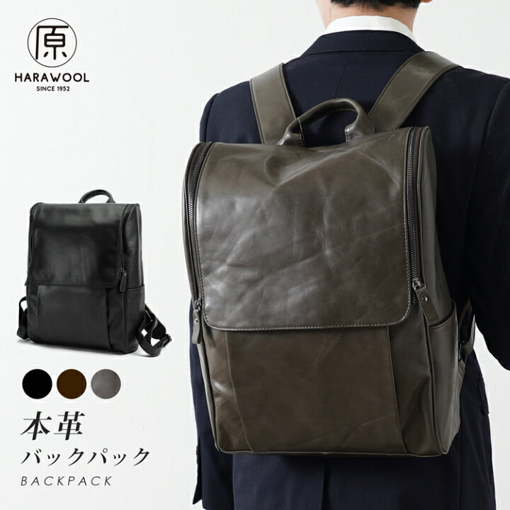 楽天市場 本革 リュック ビジネス メンズ レザー 鞄 カバン 父の日 ギフト プレゼント 黒 牛革 バックパック 通勤 出張 ビジネス 大人 本革リュック バッグ Pcバッグ おしゃれ かっこいい 本革 レザーバッグ 休日 自転車 デイパック 大容量 Harawool