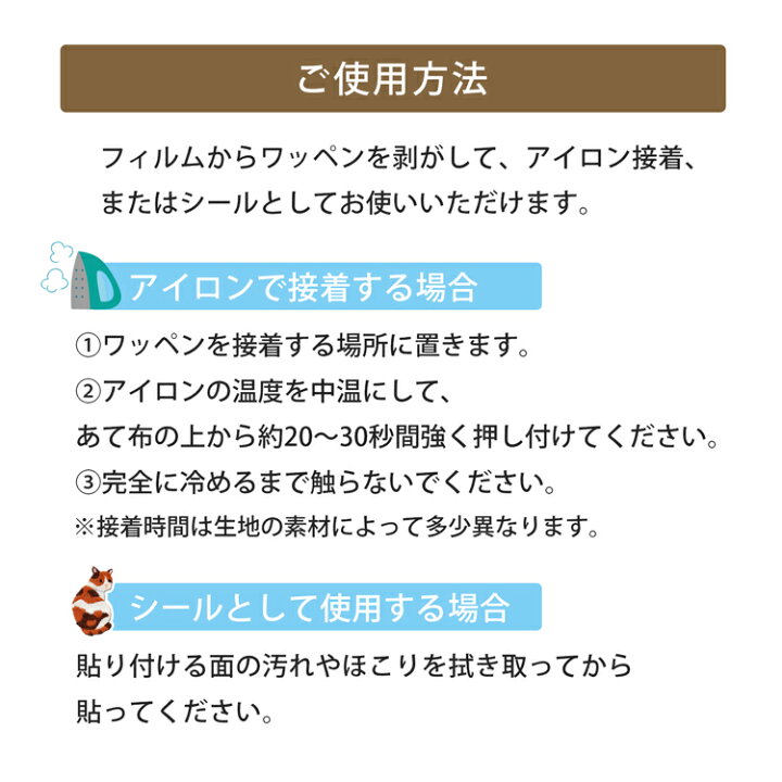 楽天市場】HARAWOOL シールアイロンワッペン かわいいどうぶつたち 刺しゅうワッペン ワッペン アップリケ 日本製 動物 アニマル 大人向け 猫 犬 柴 リス パンダ 鹿 インコ チワワ 刺繍 シール アイロン おしゃれ かわいい 入園 入学 幼稚園 男の子 女の子 ステッカー 原 ... 楽天市場】HARAWOOL シールアイロンワッペン かわいいどうぶつたち 刺しゅうワッペン ワッペン アップリケ 日本製 動物 アニマル 大人向け 猫 犬 柴 リス パンダ 鹿 インコ チワワ 刺繍 シール アイロン おしゃれ かわいい 入園 入学 幼稚園 男の子 女の子 ステッカー 原 ...