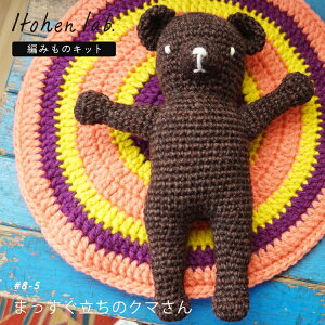 ҂ݕLbg #8-5 ܂̃N} ݂ ݂݃Lbg amigurumi ҂ݕ ю Zbg Lbg N} 킢 Cgw{ E[