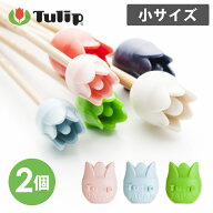 Tulip チューリップ 編み針キャップ（小） AC-044 AC-045 AC-046 編み針 キャップ カバー 毛糸針 amicoll…