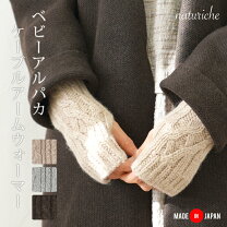 楽天市場】アルパカ レッグウォーマーの通販