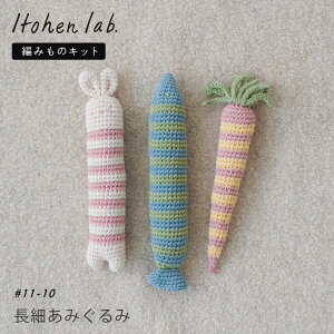 yGg[őSi|Cg10{z҂ݕLbg #11-10 ג݂ ݂ ݂݃Lbg amigurumi ҂ݕ ю Zbg Lbg  ɂ񂶂  킢 Cgw{ E