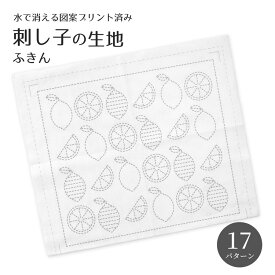 【4/24～4/27限定！エントリーで最大P10倍】原ウール 刺し子の生地 ふきん 刺し子布 刺しゅう布 北欧 ふきん さしこ sashiko 刺繍 北欧 かわいい おしゃれ 小学校 家庭科 夏休み 宿題 工作