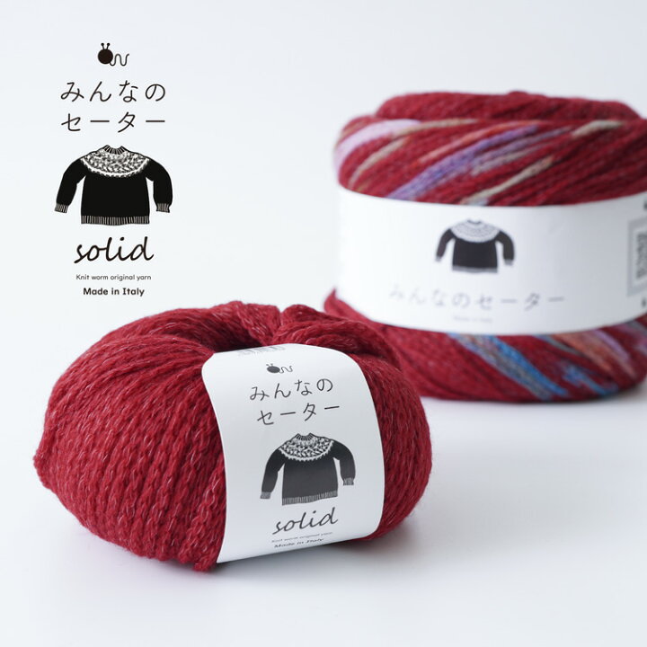 楽天市場】毛糸 超極太 みんなのセーターソリッド 40g(約100m) ウール  