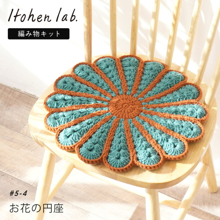 楽天市場】【1/24〜1/29限定！エントリーで最大P10倍】編み物キット #5 